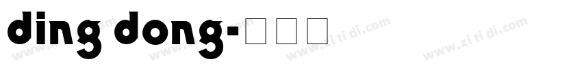 ding dong字体转换